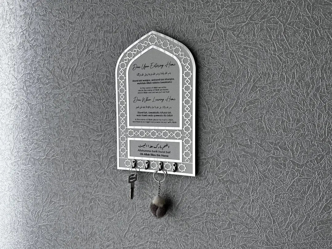 Key Holder, Dua for Entering and Leaving Home, Islamic Home Decor None