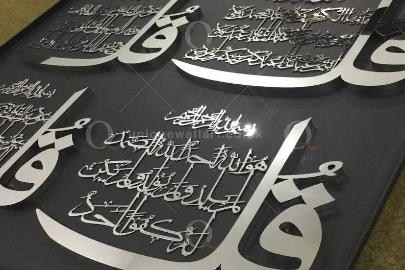 4 Qul Arabic Calligraphy Acrylic Handmade Islamic Wall Art None