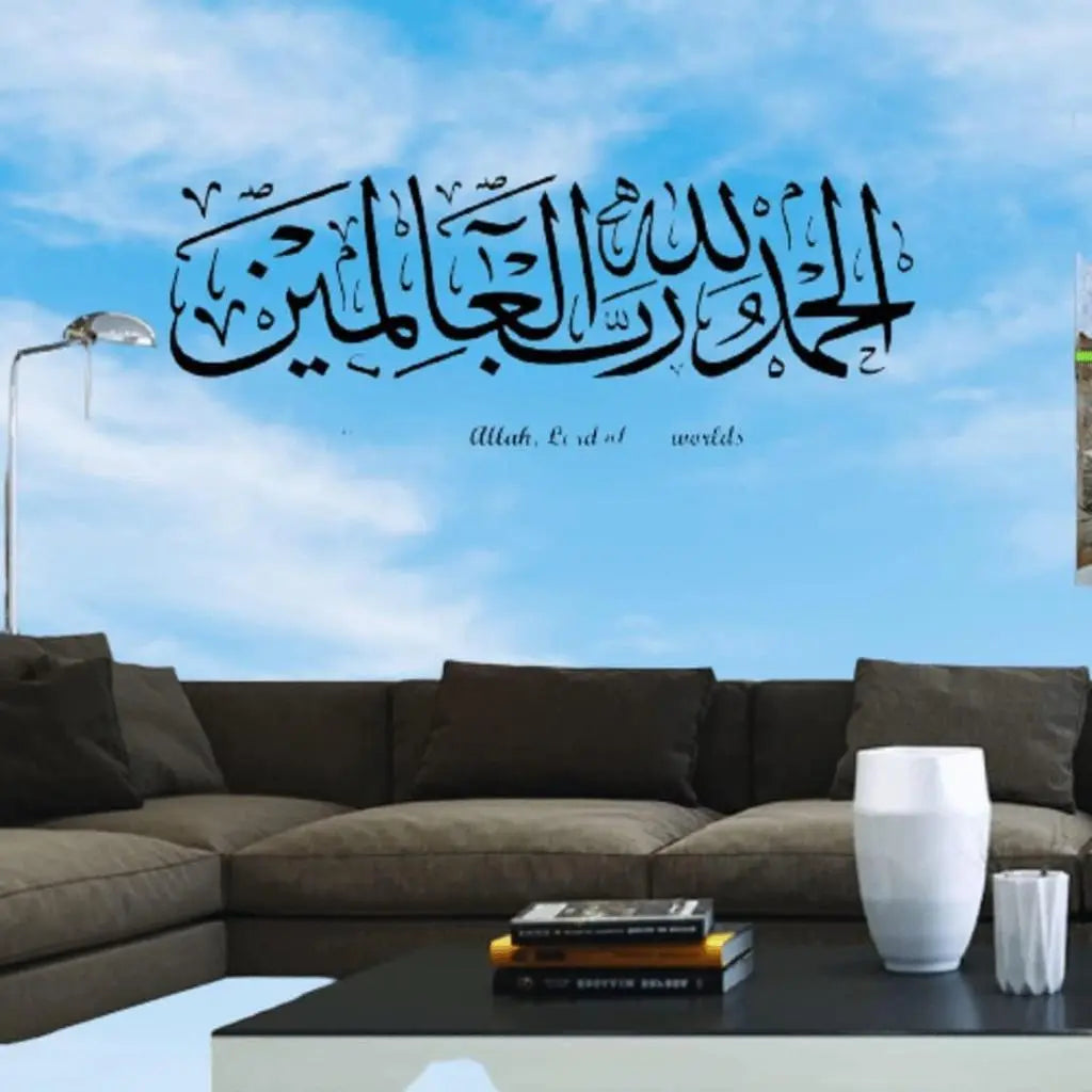 Alhamdulillah Large Wall Decal None