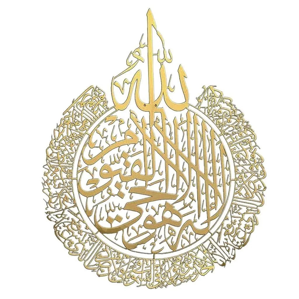 Shiny Polished Acrylic Ayatul Kursi Wall Decor - Islamic Calligraphy Art None